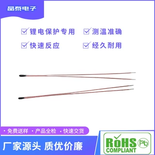 供应电风扇温度传感器用MF52 NTC漆包线热敏电阻