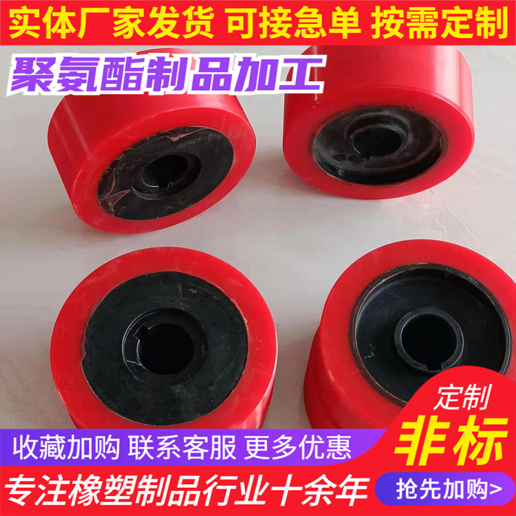 聚氨酯轮 聚氨酯皮轮聚氨脂PU胶轮工业机械脚轮 聚氨酯包胶件厂家