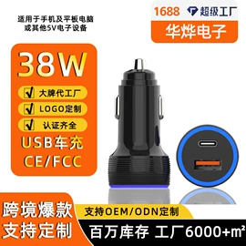 手机充电器;手机数据线;车载充电器