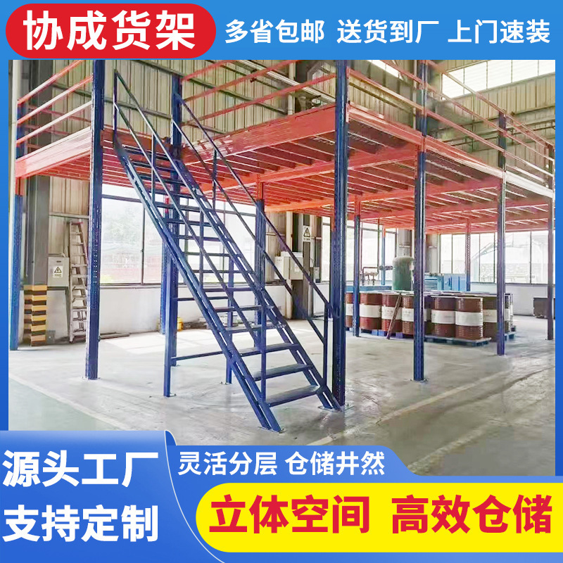 Factory Loft Shelves Can Be Customized Logistics Workshop Heavy-Duty Storage Shelves Multi-Layer Storage Racks Loft Platform Shelves