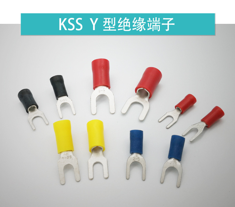 YF3.5-4台湾凯士士kss-Y型绝缘端子 100个/包