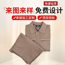 工装、制服;工作制服;辅料加工定制