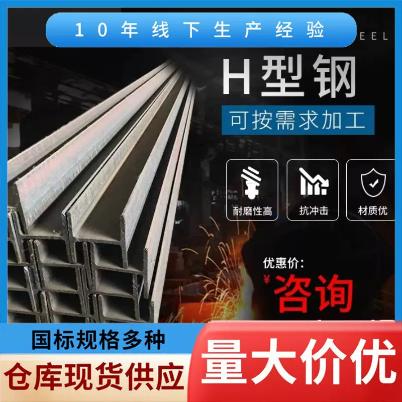厂家现货供应H型钢q235bH型钢莱钢工程用山东热轧现货直供