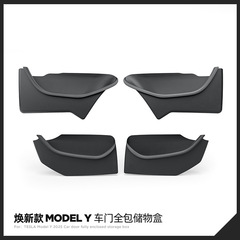 适用于25款特斯拉焕新款Model Y车门槽储物盒tesla收纳门边盒内饰