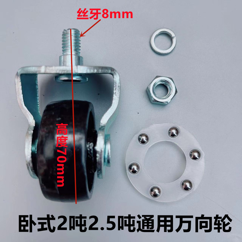 Horizontal bajo tonelaje Jack accesorios rueda universal rueda recta rueda delantera 2,5 T Jack rueda volante rueda trasera