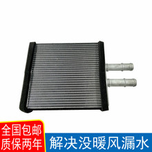 适配新桑塔纳新捷达昕锐昕动暖风小水箱蒸发箱散热器暖气空调水箱