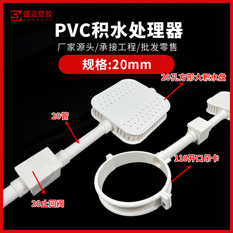 卫生间二次排水暗地漏同层排水积水处理圆盘pvc积集水排除处理器