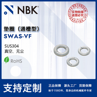 NBK SWAS-VFͨ���͉|Ȧ��׼�� ���P� ����b�� �Cе�������|Ƭ