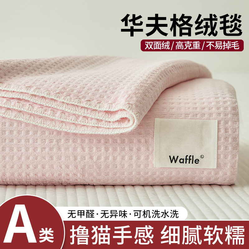 毛毯加厚冬季午睡办公室小毯子秋冬保暖珊瑚绒沙发披肩盖毯床上用|undefined