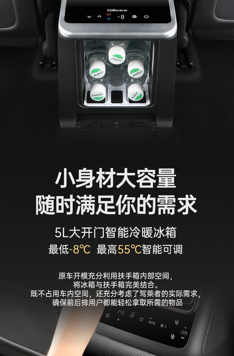 Suitable for 24 Ideal L7 Car Refrigerator 5L Capacity Armrest Box Non-destructive Modification Cold and Warm Dual Car Refrigerator