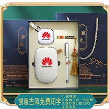 石头充电宝印制LOGO移动电源U盘笔套装创意电子数码礼品套装印字