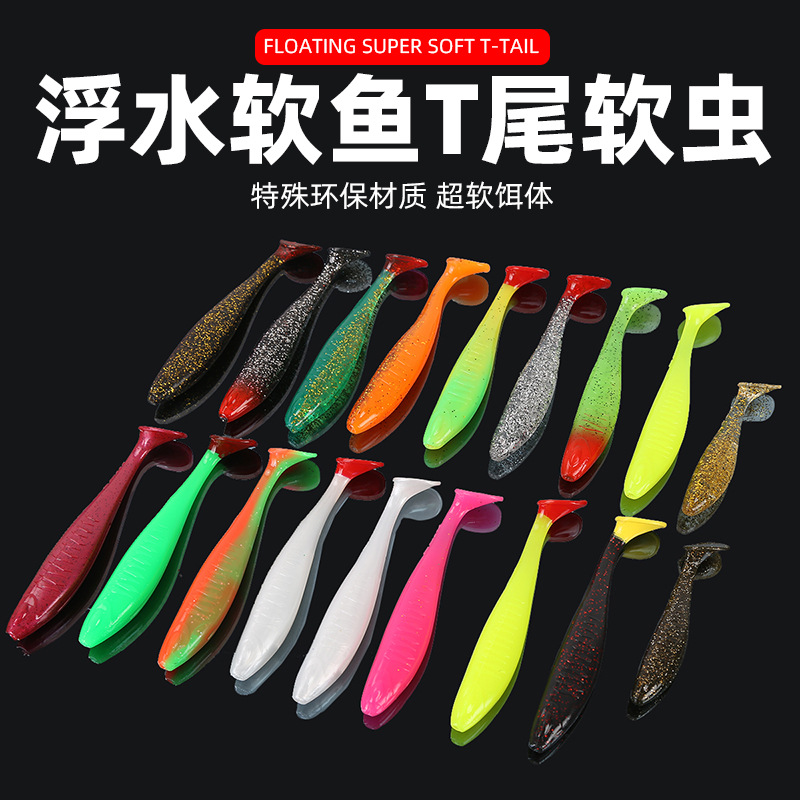 TPR软饵软胶浮水软鱼T尾鱼假饵高弹假饵路亚饵软虫鳜鱼鲈鱼通用