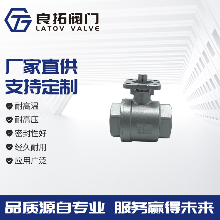 不锈钢二片式304带平台内螺纹球阀 气动二片式丝扣球阀电动二片式