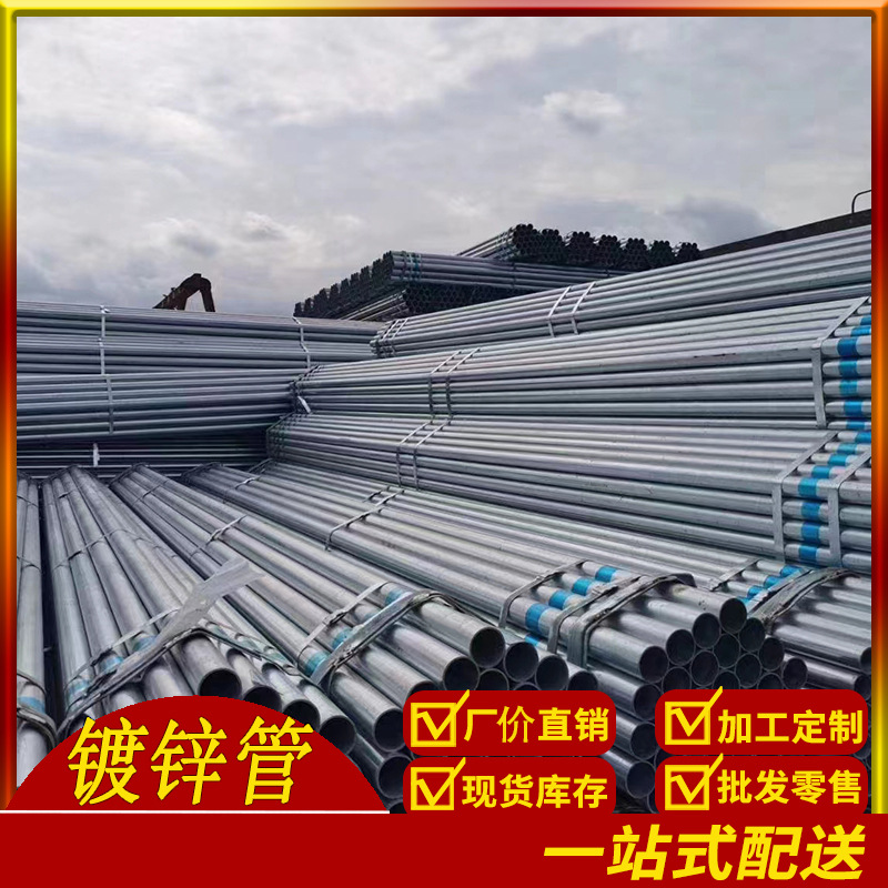 成都现货批发华岐友发热镀锌钢管镀锌钢管镀锌管消防管镀锌管厂价