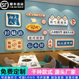 面馆墙贴画创意布置装饰小吃餐饮饭店内背景文化墙面螺蛳粉广告牌