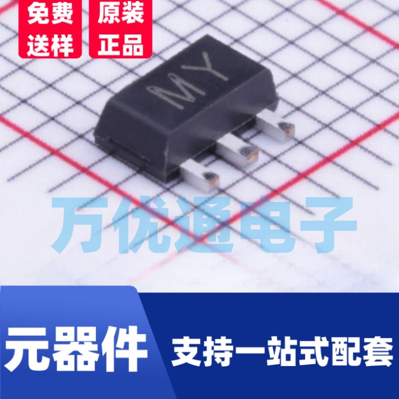 贴片三极管2SC2873 丝印MY SOT-89  全新原装 整盘/1K