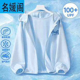 Children's Sun Protection Jacket Summer 2025 New Boys' Ice Silk Quick-Drying Sun Protection Clothing Anti-Uv Clothing Thin Section
