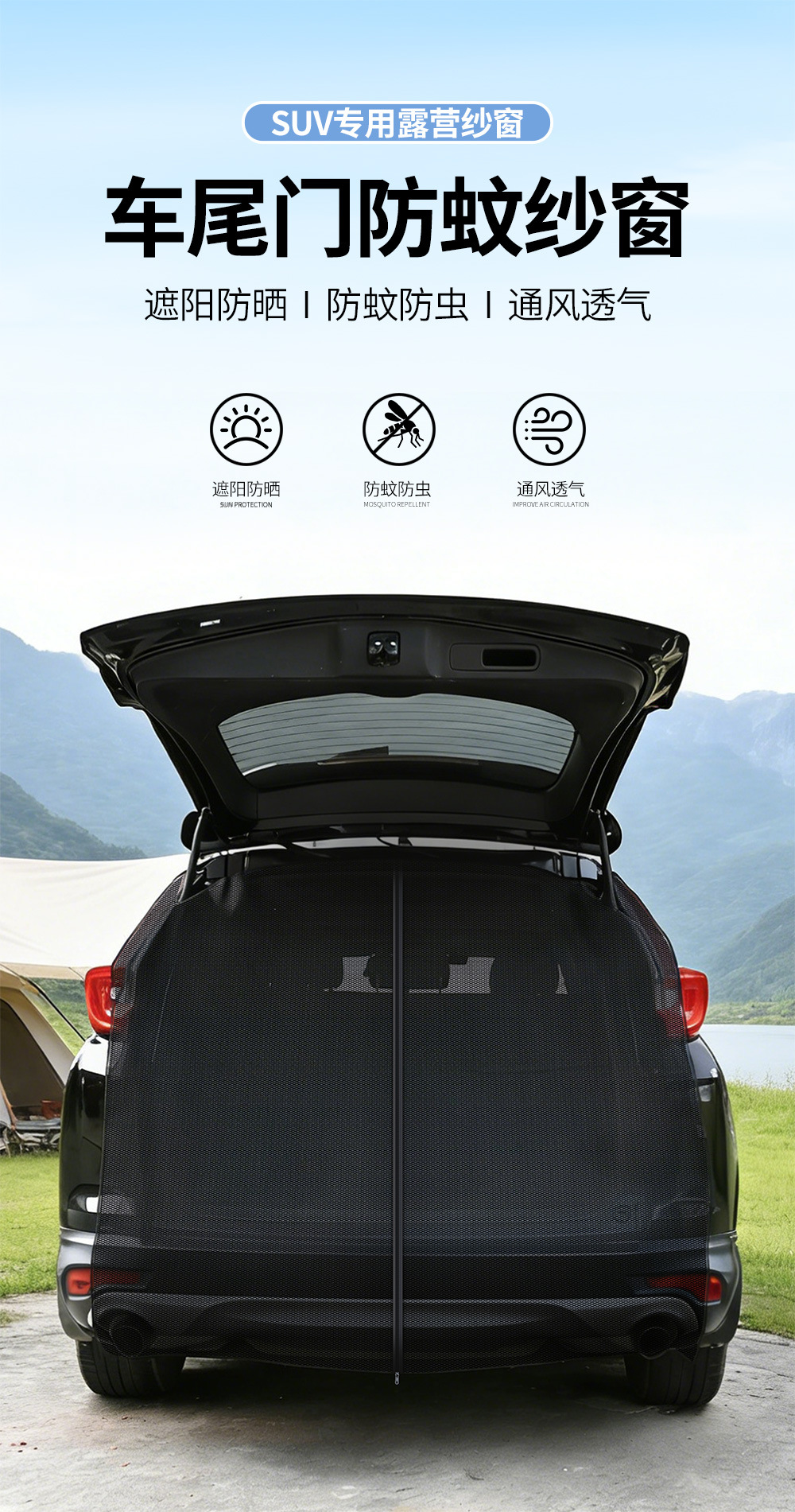 Car trunk mosquito net, self-driving picnic camping equipment, summer mosquito-proof ventilation magnetic car mesh door curtain