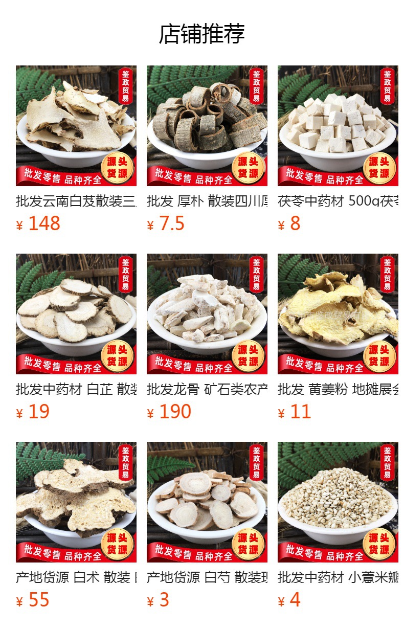 Bai Shi Zhi White Halloysite Mineral Herb Dried Raw Material 500g Bag overview
