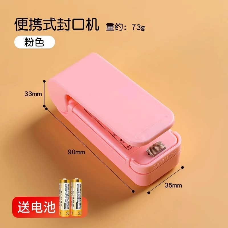 零食封口机小型迷你塑封机包装家用塑料袋食品保鲜抽真空封口工具|undefined