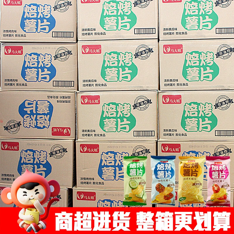 Жареные картофельные чипсы Sister Ma's, 2.5kg упаковок, оригинальные воздушные закуски с огурцами и томатами для барбекю, разнообразные вкусы, целая коробка