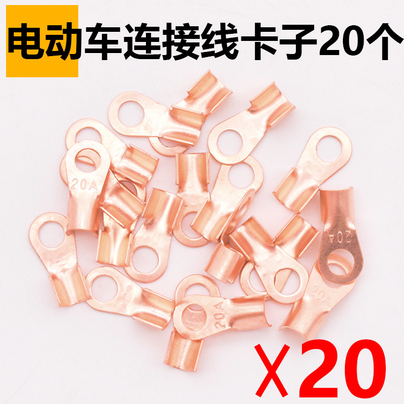 Conector de cable de la batería de motocicleta eléctrica pinza de cable de cola terminal de cable de cobre puro general al por mayor