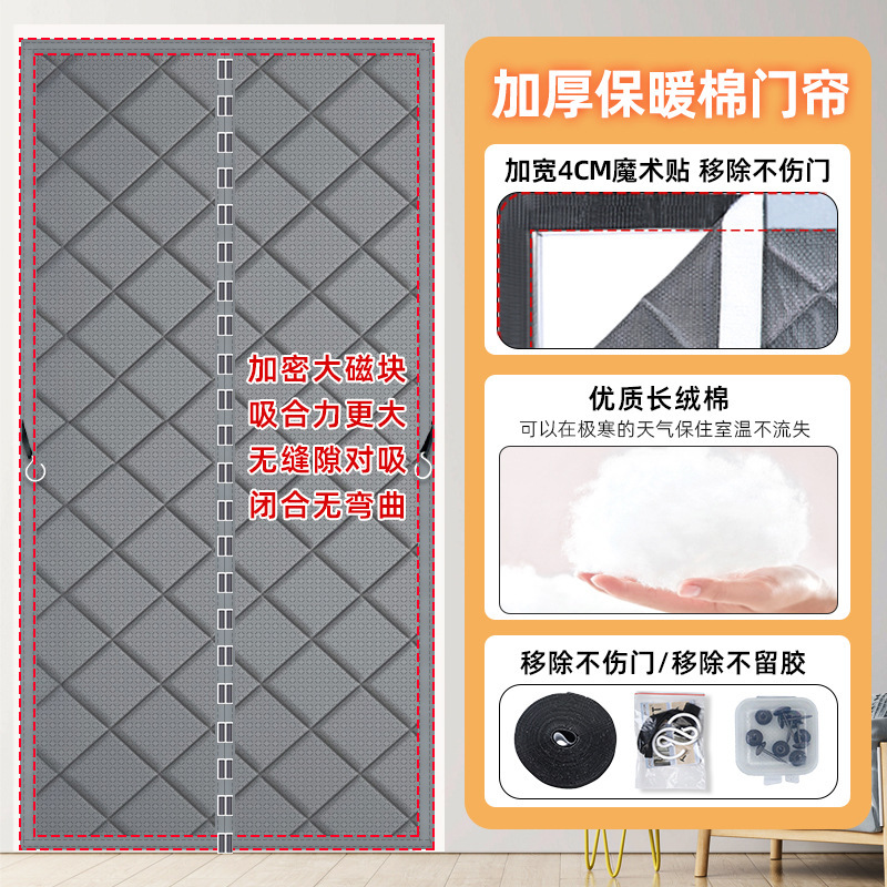 冬の綿のカーテンは家庭用の防風防寒エアコンの遮断カーテンを厚くします。|undefined