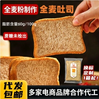 面包定制1箱起0脂全麦面包吐司无蔗糖早餐代餐食品工厂直销包邮