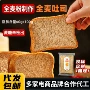 定制早餐全麦吐司脂