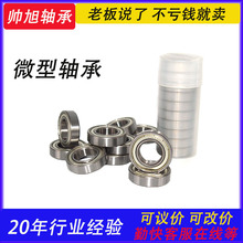 现货微型轴承693 694 695 696 697 698 699zz小型轴承 碳钢轴承
