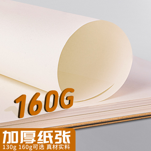 Factory direct sales 8K sketchbook wholesale A4 student-specific portable painting picture book 16K kraft paper sketchbook