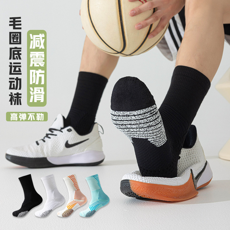 Professional Honeycomb Basketball Sports Socks for Men and Women, Mid-Calf Length, Suitable for Spring and Summer, Jump Rope, Running, Fitness, Badminton, with Towel Bottoms Professional Honeycomb Basketball Sports Socks for Men and Women, Mid-Calf Length, Suitable for Spring and Summer, Jump Rope, Running, Fitness, Badminton, with Towel Bottoms