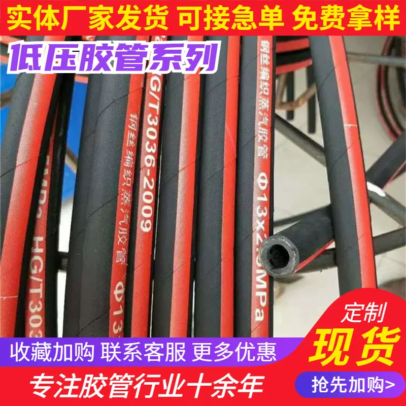 高压胶管 黑色胶管 夹布橡胶管高压油 管液压胶管水管蒸汽管软 管