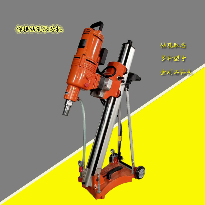 电动斜孔钻孔取芯机大坝等硬化混凝土钻孔取芯机平孔电动水钻厂家