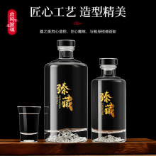批发高档透明一斤装玻璃白酒瓶全套全包装空瓶自酿密封白酒分装瓶