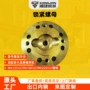 任意圆锥定制耐磨螺母