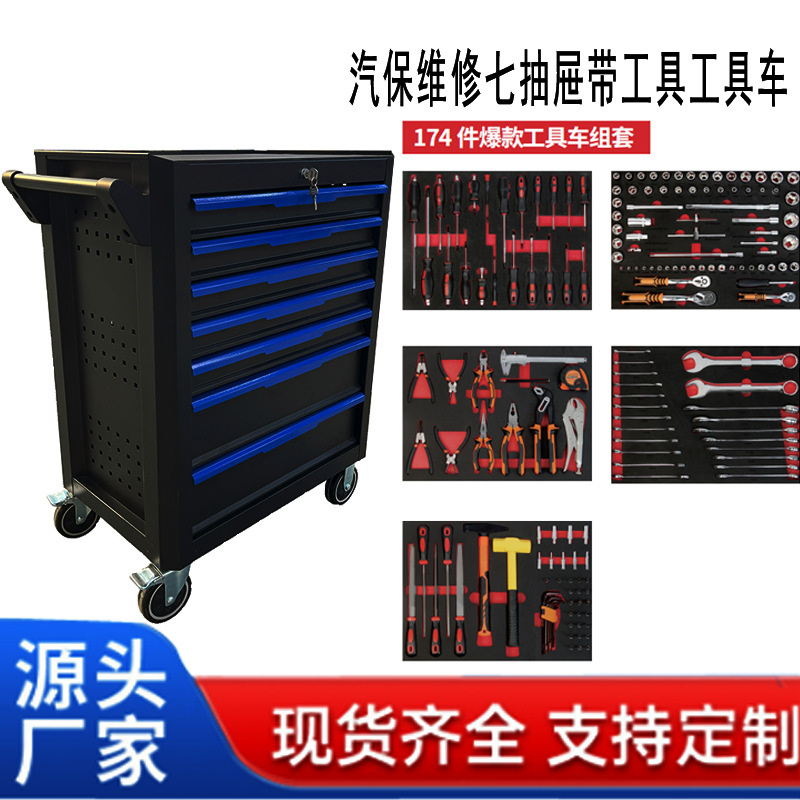 工具车厂家批发重型汽修工具车汽保工具柜车间工具存放用工具车柜