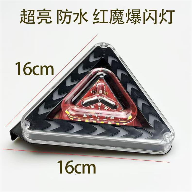 12V24V Truck Triangular Led Strobe Light Colorful Light Rear Fog Light Trailer Anti-Rear Collision Triangular Strobe Light