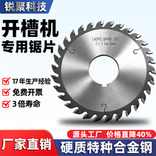 源头工厂生产制木工锯片门套板开槽片台锯电圆锯合金齿推台锯