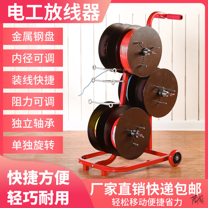 电缆放线架裁线机家用家装支架子液压槽钢小型大型强加线轮铁盘