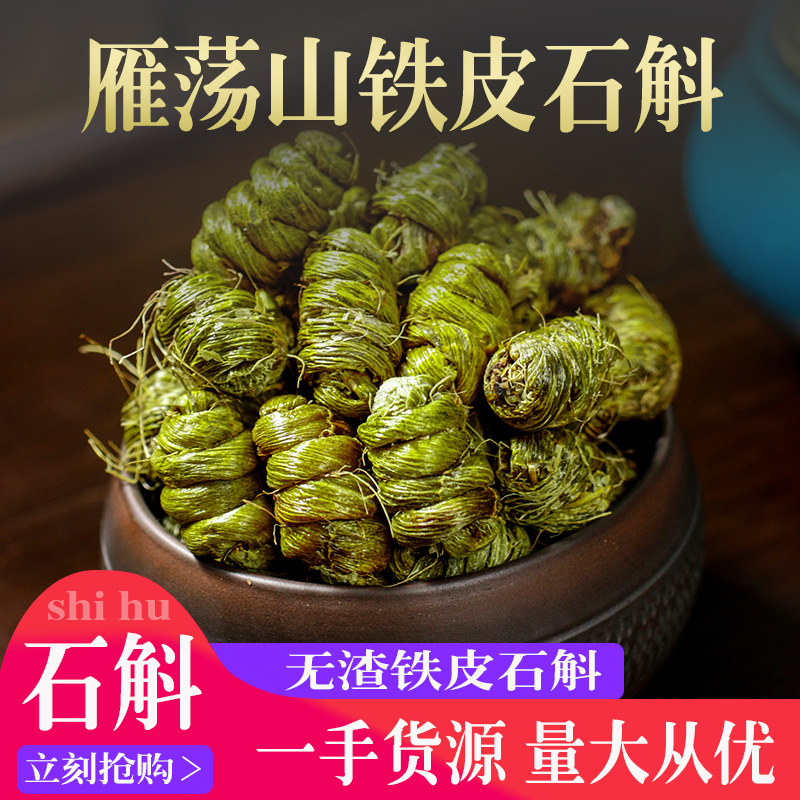 Hill Dendrobium Tin Fengdou Zhejiang wild fresh Tin Dendrobium Dry powder wholesale