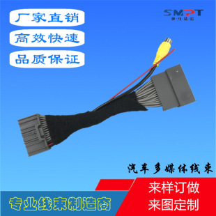 Car DVD wiring harness multimedia wiring harness car modification wiring harness SMPT magic horse precision