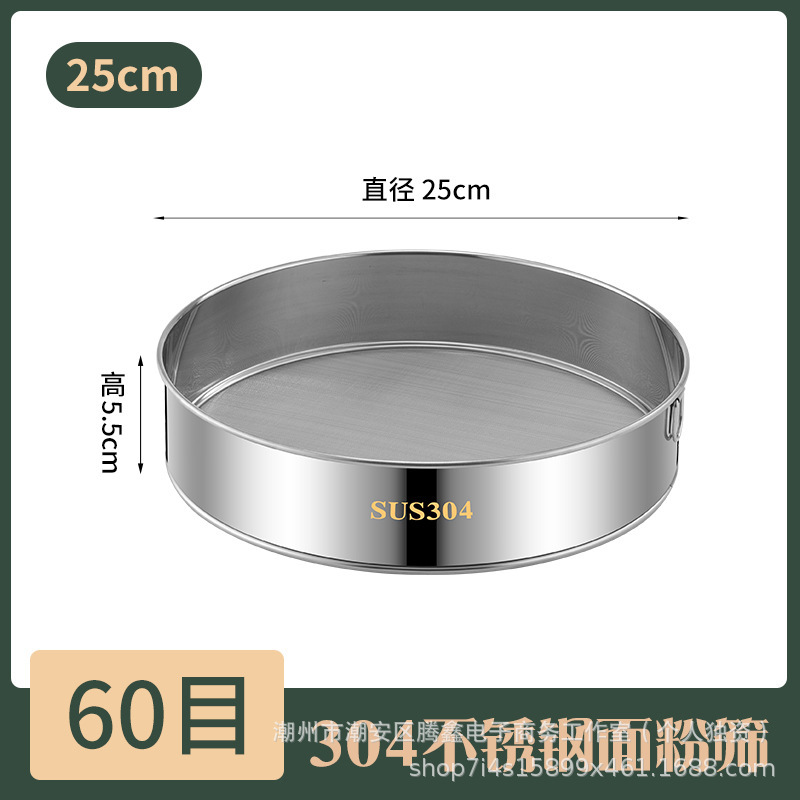 手動小麦粉ふるい、家庭用超微細304ステンレス鋼食品グレードベーキングラウンド、40メッシュ、60メッシュ|undefined