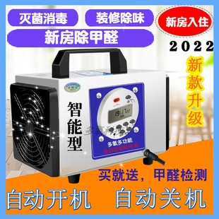 Remove Formaldehyde Air Formaldehyde Purifier New House Decoration Home Office Deodorization Sterilization Ozone Machine Formaldehyde Removal Instrument