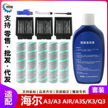 ���亣��A3ϴ�ػ����������A3Air/A3S/A3K/Q3��ˢ�������Һ�Ĳ�