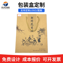 花生油礼品盒2.5L5L装空盒加厚牛皮彩箱橄榄油食用油手提包装盒