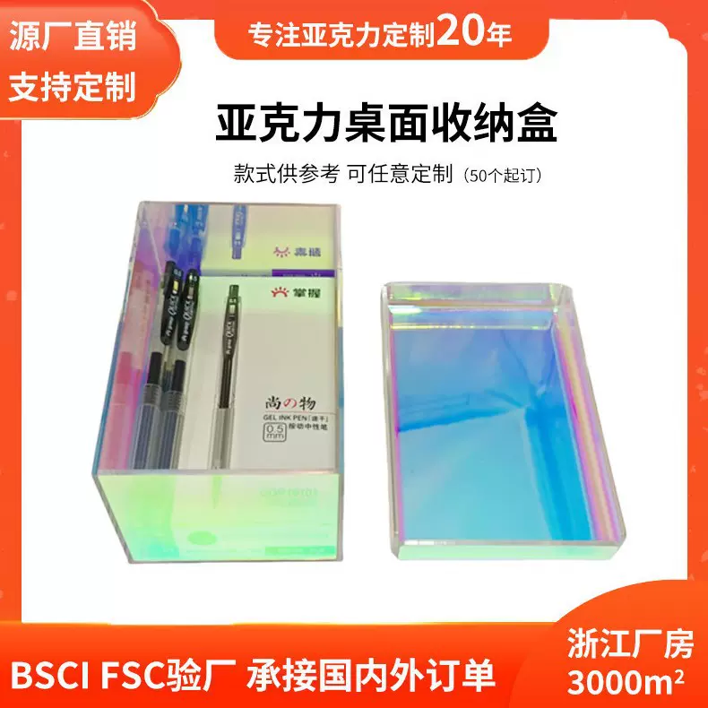 亚克力盒子定制加工办公文具装饰渐变透明优质定做收纳盒储物