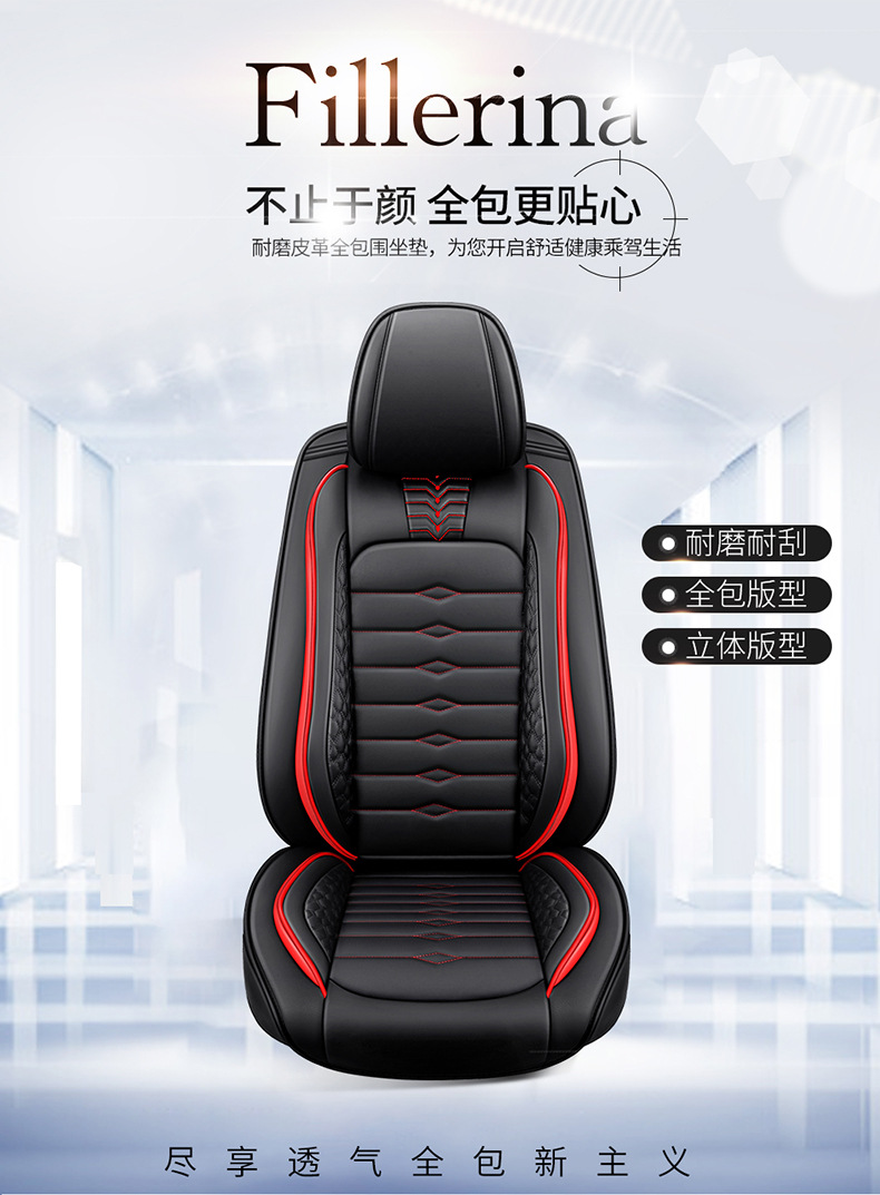 Car Seat Cover Leather Seat Cover Four Seasons General Car Cushion