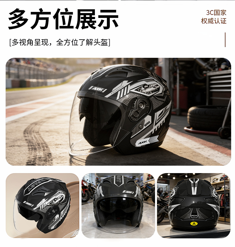 3C certified motorcycle helmet for men, suitable for all seasons, electric vehicle half helmet for women, warm in winter, safety helmet for electric scooters