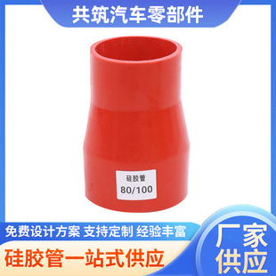 Car Modified Air Intake Pipe Turbocharged